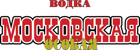Moskovskaya Vodka