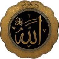 Allah is Beautiful Plate