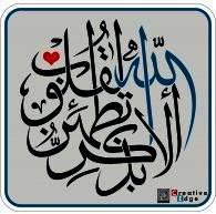 Aytel Kursi Islamic Calligraphy