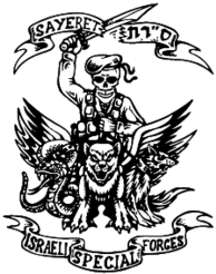 Israeli Special Forces