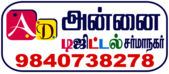 annai digital