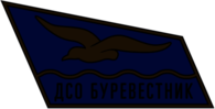 Burevestnik Chisinau (1950's logo)