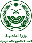 Ministry of Interior