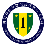 Korean Violation Ticket Payment by Proxy