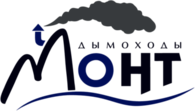 Mont Дымоходы