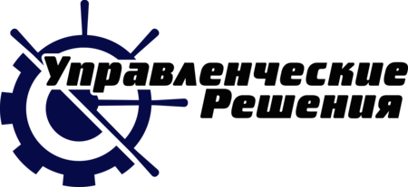 Управленческие решения