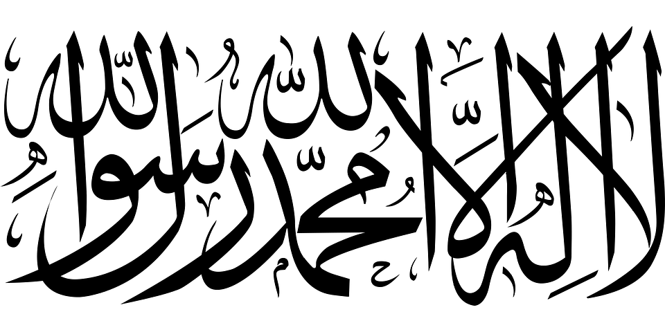 Shahada Text Symbol