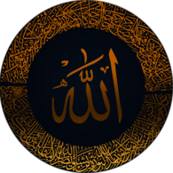 Allah Golden Letters on Blue Plate