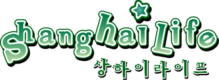 shanghailife