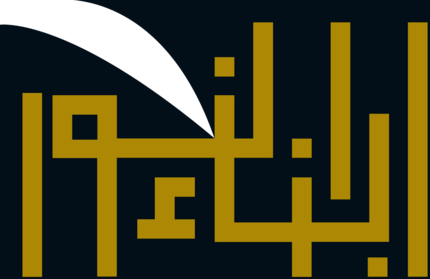 Children of the Light