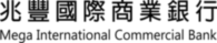 Mega International Commercial Bank