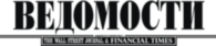 Vedomosti
