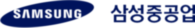 Samsung Heavy Industries (hangul)