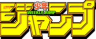 Weekly Shonen Jump 