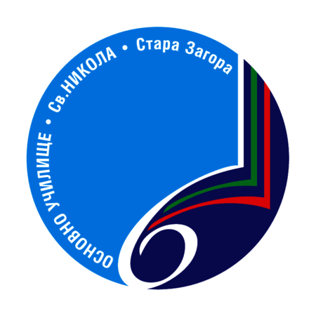 School 6 Stara Zagora