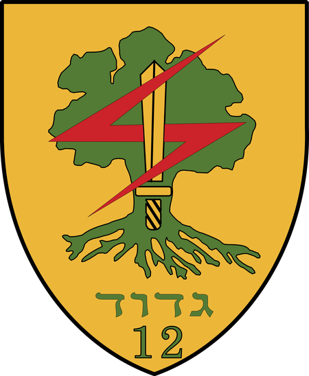 Barak Battalion Golany