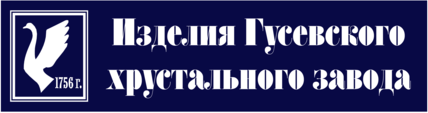 Gusevsky Hrustalny Zavod
