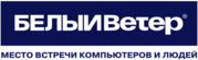 Belyj Veter