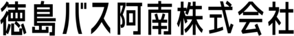 tokushima bus anan