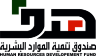 Human Resources Development Fund