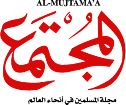 Al-Mujtamaa
