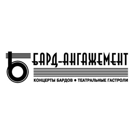 Bard-Angazhement