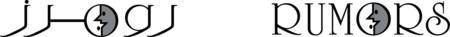 Rumors