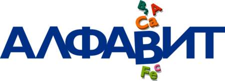 Alfavit