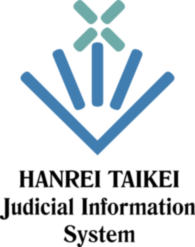 Hanrei Taikei