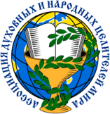 Association OF spiritual and peoples healers of the world