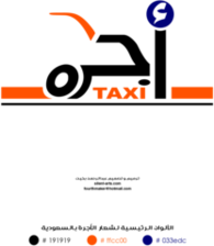 Saudi Taxi ( Ograh )