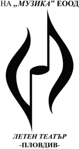 Summer Theater Plovdiv