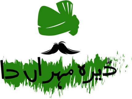 Dera meheran Da