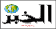 El Khabar