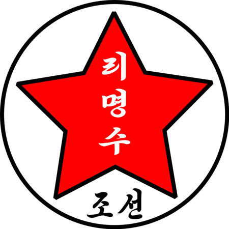 Rimyongsu Sports Club