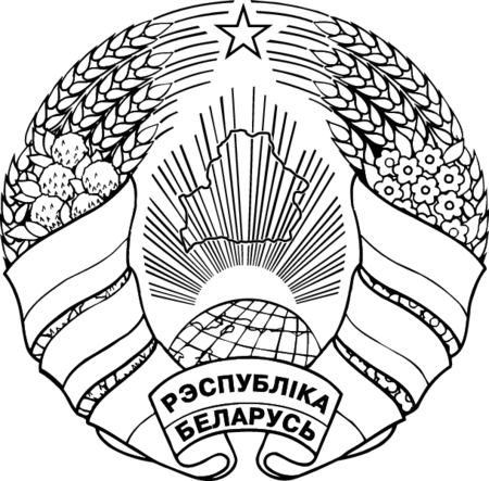 Belarus State Emblem - Государственный герб Республики Беларусь