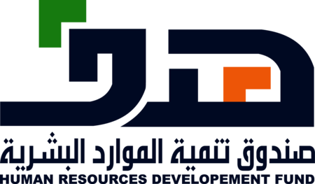 Human Resources Development Fund