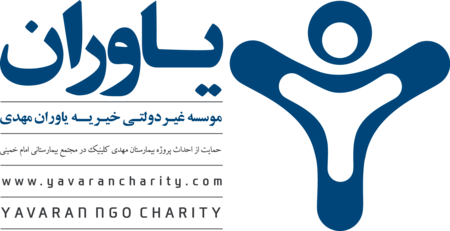 Yavaran NGO charity