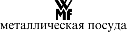 WMF
