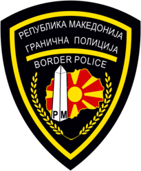 Granicna Policija