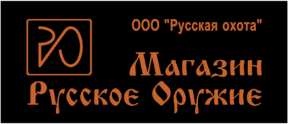 Russkoye Oruzhie