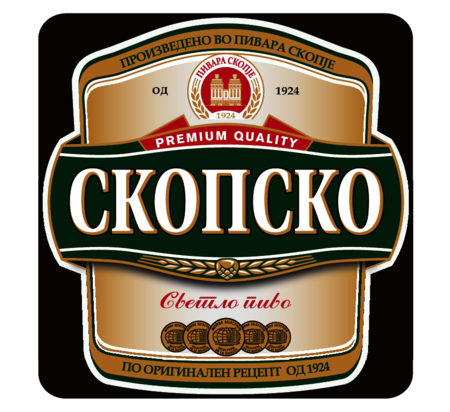 SKOPSKO PIVO