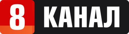 Channel 8 (Ukraine)