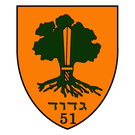 The First Breachers' Battalion Golany