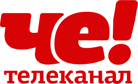 Che! Telekanal