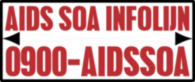 AIDS SOA Infolijn