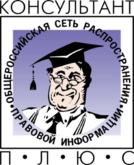 Consultant Plus 1278