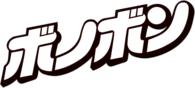 Bon o Bon ボノボン (Japan)