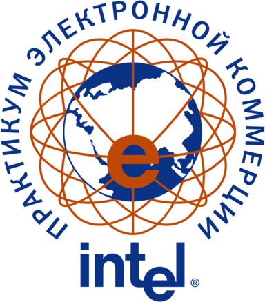 Intel eCommers