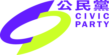 Hong Kong Civic Party